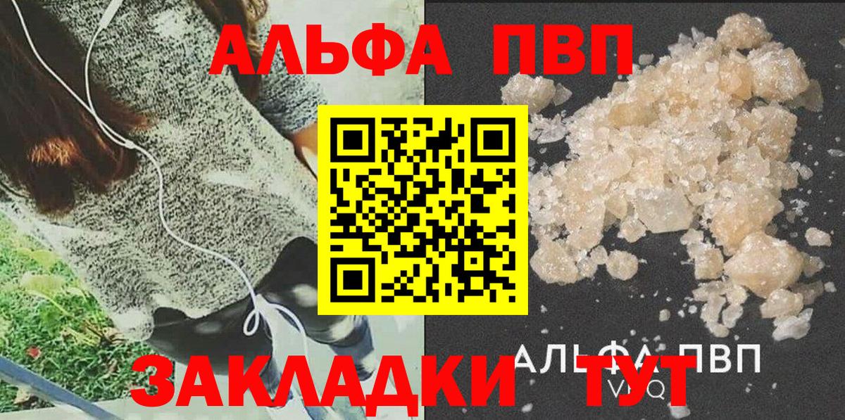Alpha PVP Crystall Лобня
