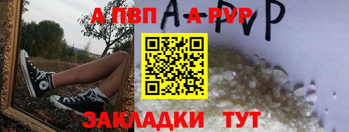 APVP крисы CK  Лобня  хочу   Alpha PVP мука 