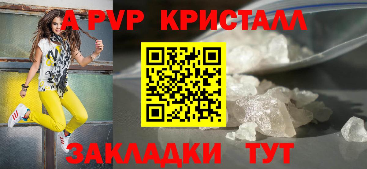 Alpha-PVP крисы CK  Alpha PVP  А ПВП Crystall  Лобня  Alpha-PVP Соль  Вход с VPN 