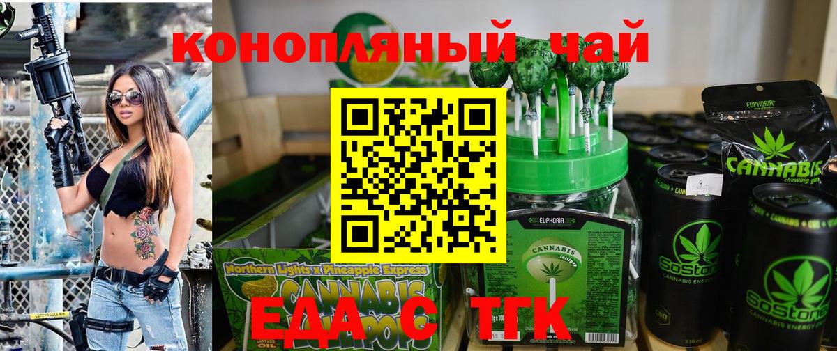 Лобня  Cannafood конопля  Вход с VPN 