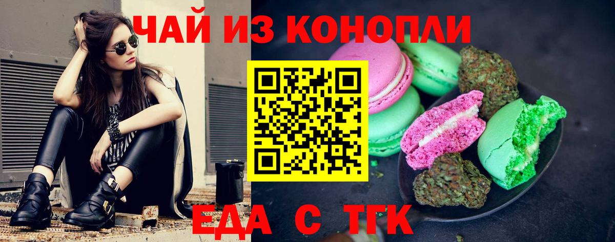 Canna-Cookies конопля Лобня