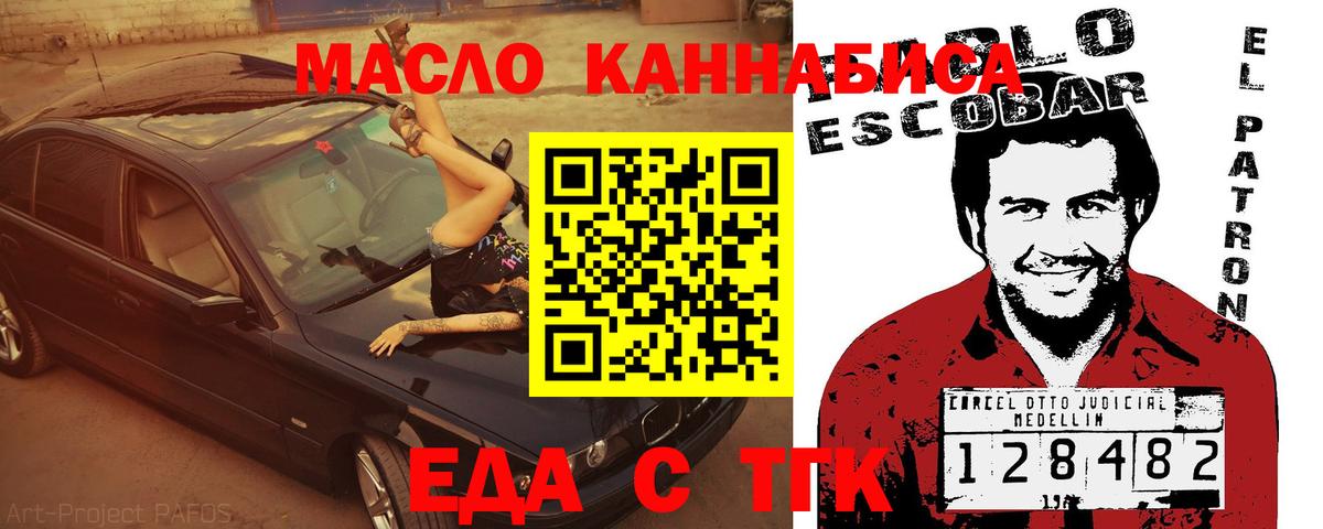 Печенье с ТГК марихуана  Лобня 