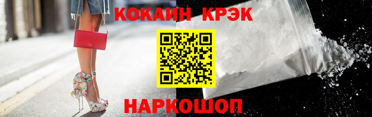 COCAIN Перу  Лобня 