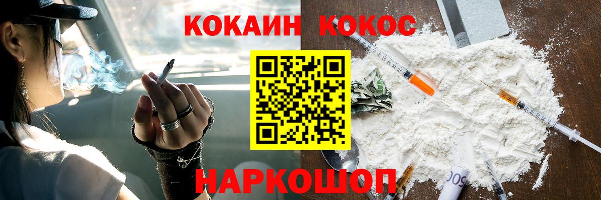 Cocaine Боливия Лобня