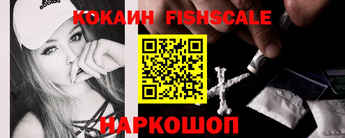 Кокаин Columbia  Вход с VPN  Лобня  COCAIN Колумбийский 