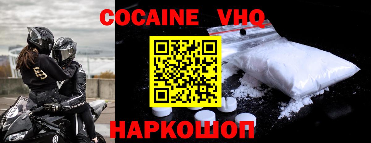 КОКАИН Эквадор Лобня