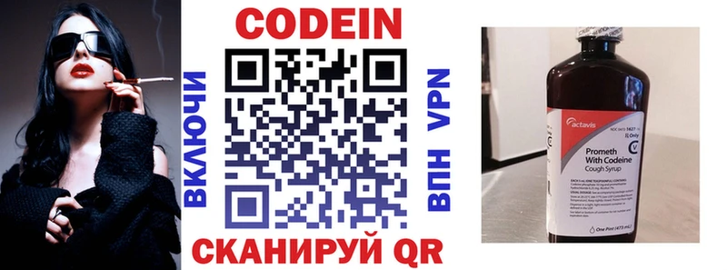 Кодеиновый сироп Lean напиток Lean (лин) что такое наркотик Лобня