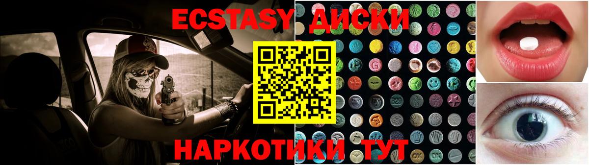 ЭКСТАЗИ Дубай  Вход с VPN  ЭКСТАЗИ  Лобня 