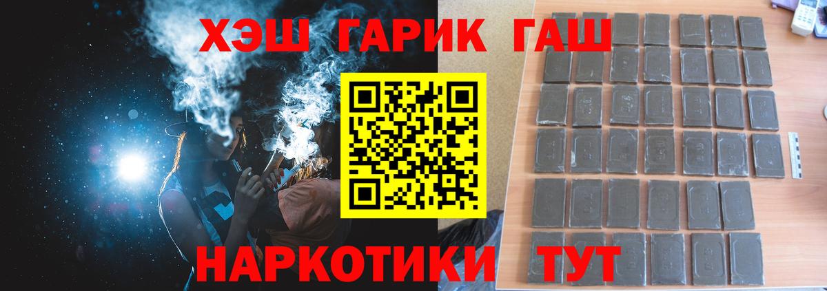 ГАШ гарик Лобня