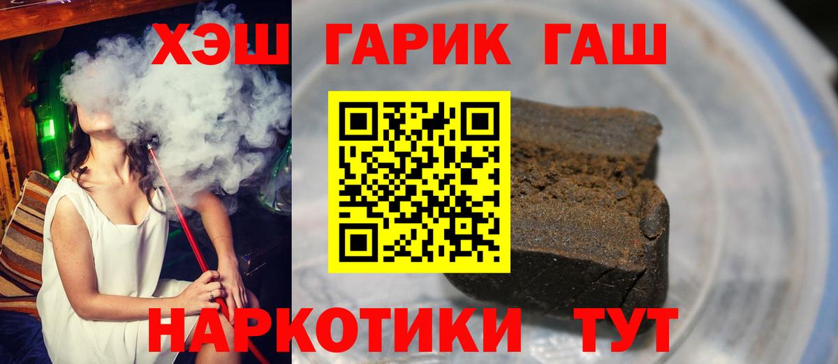 ГАШ Изолятор  где можно купить   Лобня  Гашиш Изолятор  ГАШИШ 