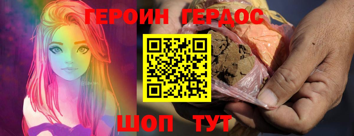 Героин  Героин герыч  Вход с VPN  Лобня 