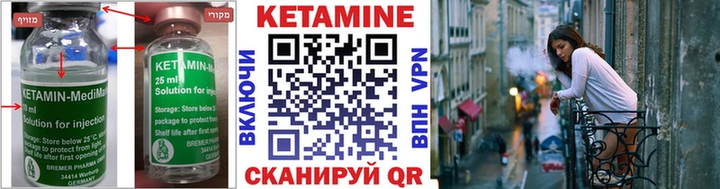 КЕТАМИН VHQ Лобня