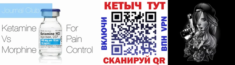 Кетамин VHQ  OMG ссылка  Лобня 