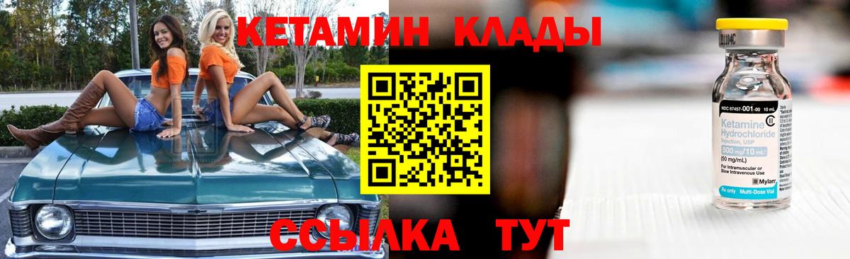 КЕТАМИН ketamine  КЕТАМИН ketamine  Вход с VPN  мега зеркало  Лобня 