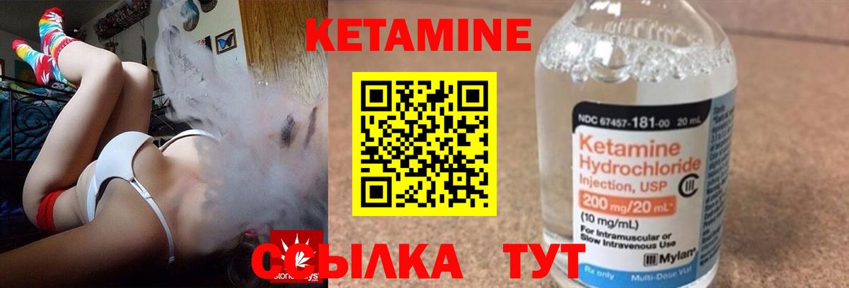 КЕТАМИН ketamine Лобня