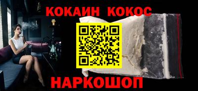 кокаин VHQ Ипатово
