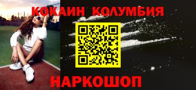 кокаин колумбия Ирбит