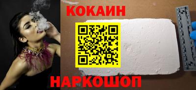 кокаин VHQ Ипатово