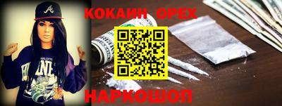 кокаин VHQ Ипатово