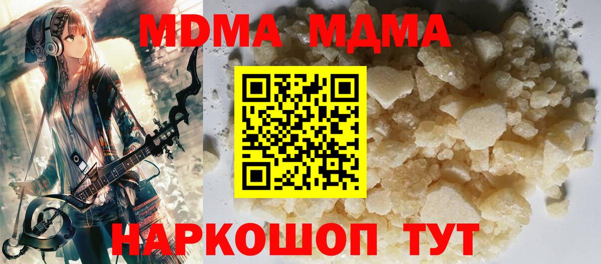 МДМА Molly  Лобня  MDMA  MDMA VHQ 