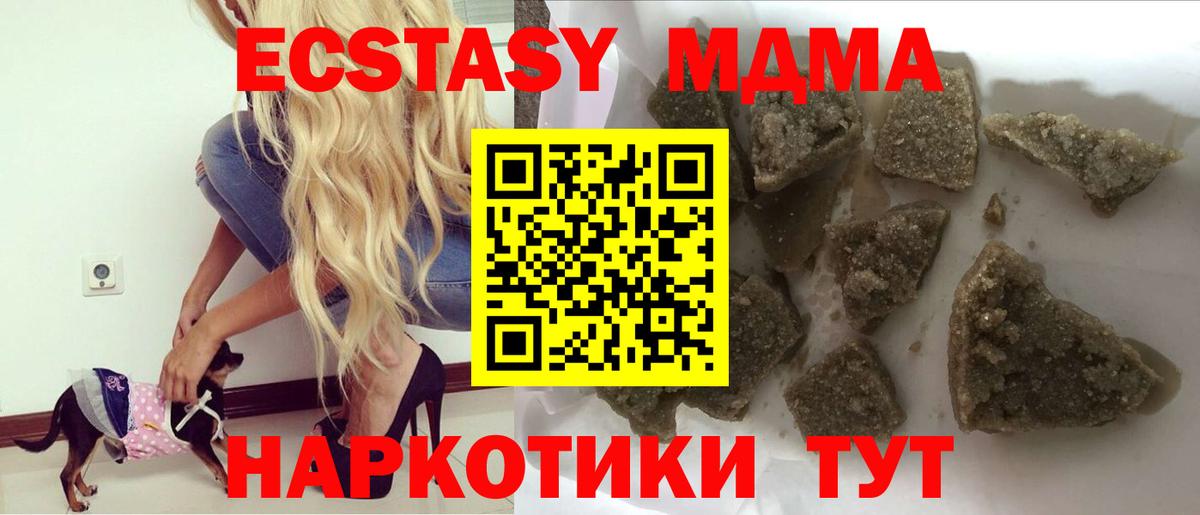 МДМА VHQ Лобня