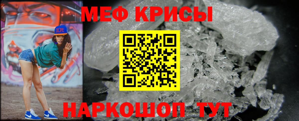 Мефедрон 4 MMC  Лобня  МЕФ мяу мяу 