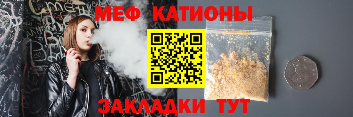 Мефедрон  МЕФ мука  Мефедрон кристаллы  Вход с VPN  Лобня  МЯУ-МЯУ 