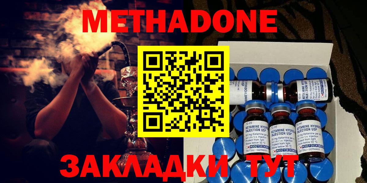 МЕТАДОН кристалл Лобня