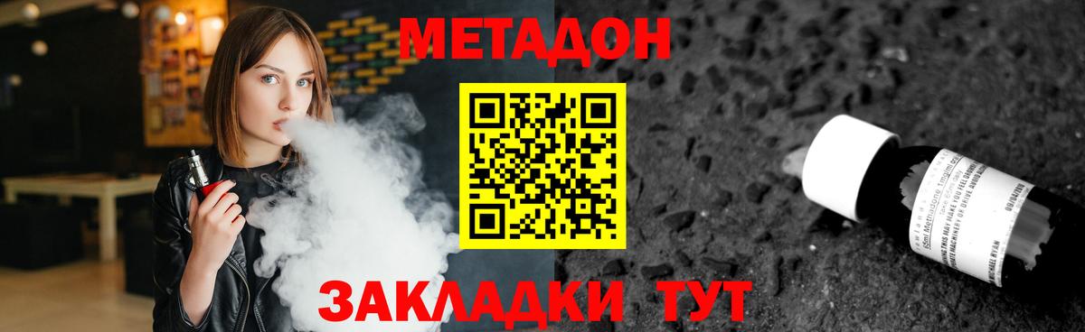 Лобня  ссылка на мегу ссылки  Метадон мёд  Вход с VPN  Метадон мёд 