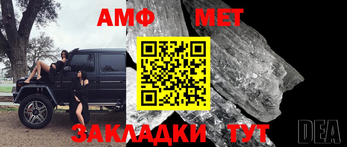Метамфетамин Methamphetamine Лобня