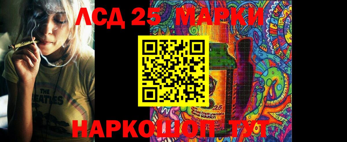 Наркотические марки 1,5мг Лобня