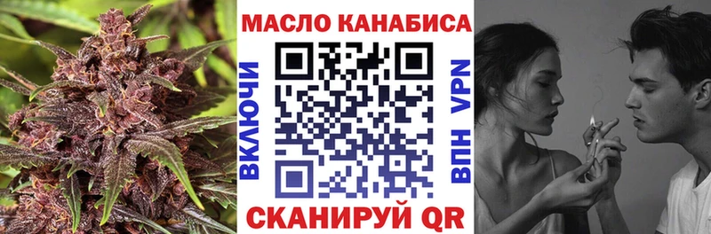ТГК THC oil  Лобня 