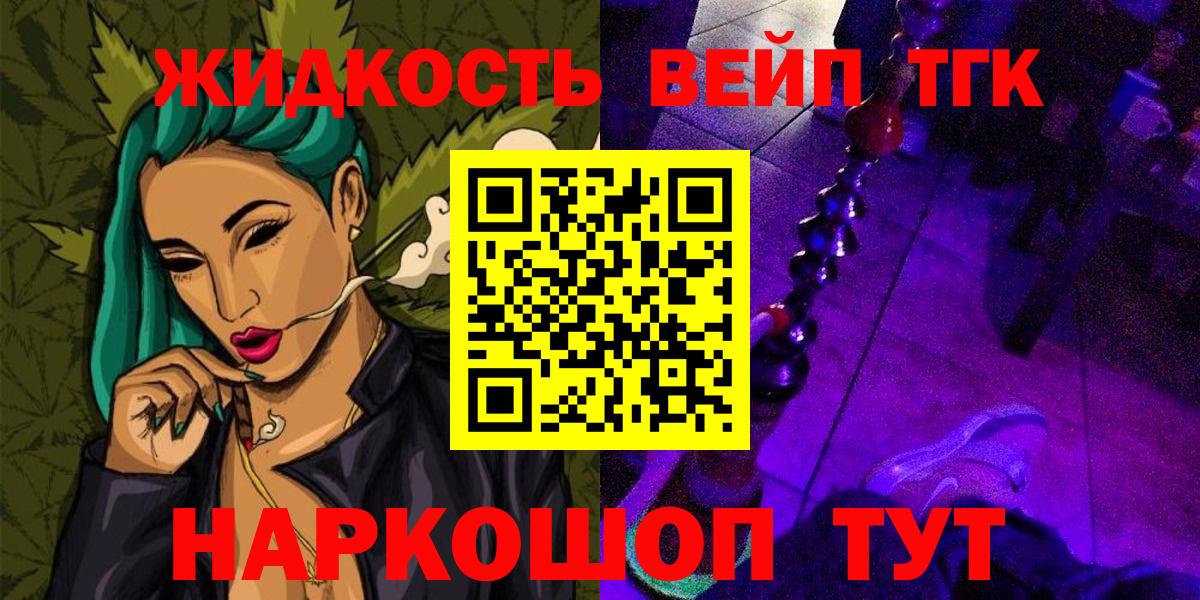 Дистиллят ТГК Wax  Вход с VPN  ТГК концентрат  хочу   Лобня 